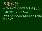 [2009-09-19 14:06:02] ５連休！