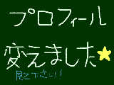 [2009-09-19 18:08:46] プロフィール変えました★見て下さい！