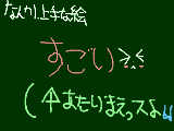 [2009-09-19 20:33:10] 字が・・・＞＞あっ！そういえば今日新幹線のった＾）それが？←ｗ