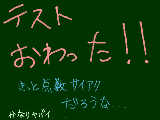 [2009-09-19 22:12:32] テスト終わったよ～♪