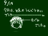 [2009-09-19 22:17:49] 結果は聞かないで。。。。。＞＜