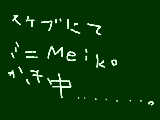 [2009-09-19 23:36:23] スケブにて、ミニメイコ書き中