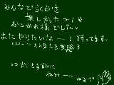 [2009-09-20 01:12:27] お疲れ様でした。