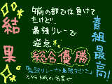 [2009-09-20 07:06:04] 総合優勝できるとゎ思わなかった・・・でもよかった～～～