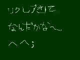 [2009-09-20 12:16:45] リクしすぎてなんだかな～＾＾；