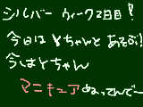 [2009-09-20 13:19:00] シルバーウィーク二日目