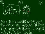 [2009-09-20 16:42:58] 9月20日(日)　晴れ　ココス　朝食バイキング＆墓参り＆牧場