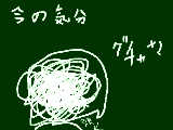 [2009-09-20 17:06:57] グッチャグッチャ