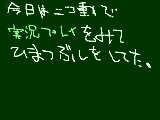 [2009-09-20 22:31:13] 今日の１日