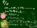 [2009-09-21 16:15:35] 今日は良い日だ!!!　ｺﾞﾎｺﾞﾎ