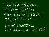 [2009-09-21 22:11:14] マーチングって知ってますか