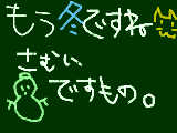 [2009-09-22 00:40:01] 冬ですんｗ