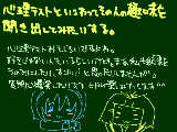 [2009-09-22 14:17:07] ちなみに私はヤンデレで純情でオープンスケベで天才肌で将来は芸能人とか目立つ職に就いてるらしいです＾ｐ＾