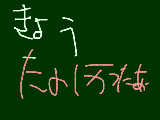 [2009-09-22 17:51:35] たのしーすーーー