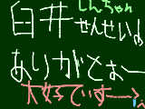 [2009-09-22 19:40:44] PIxivのクレヨンしんちゃんの画像で、「もう。。。行く？」とか「父ちゃん・・先生どこに行ったの？」がマヂ泣けました！涙、どばーーーでした（ＴＡＴ））