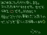 [2009-09-22 20:32:20] 9/22　誕生日まで一ヶ月！