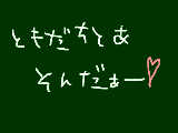 [2009-09-22 21:03:18] 遊んだ～