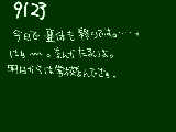 [2009-09-23 10:28:01] 最終日