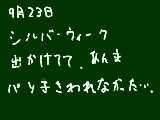 [2009-09-23 11:23:21] もっとやりたかったのにぃ～