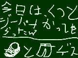 [2009-09-23 15:34:39] 絵日記