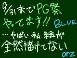 [2009-09-23 17:44:56] みなさんの参加待ってます