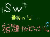 [2009-09-23 17:47:10] 終わっちゃうよ