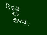 [2009-09-24 00:11:52] やすみおしまい