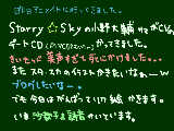 [2009-09-24 07:58:09] Sttary☆sky　にはまっておりますｗ