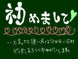 [2009-09-24 12:15:07] 初めまして