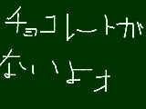 [2009-09-24 16:22:13] チョコレート