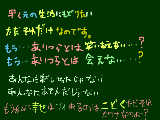 [2009-09-24 18:12:58] ふみﾁｬﾝの絵日記　　今悩んでる事。今の涙のわけ　すべてはこの文字・・・