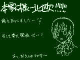 [2009-09-24 19:41:55] 本家様・・・！