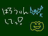 [2009-09-25 19:46:25] ＨＡＬＬＯＷＥＥＮ　ＣＯＬＬＡＲって好きです。