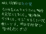 [2009-09-25 22:41:40] 文化祭たるいとか１０時間前までほざいてた人間が生まれ変わりました