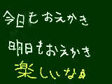 [2009-09-26 11:17:36] お絵かきな毎日