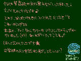 [2009-09-26 16:32:37] でも､そのガッコ偏差値超高いからきっといけないよ､､＼（＾０＾）／