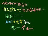 [2009-09-26 17:15:49] ふみﾁｬﾝの絵日記　絵がうまくなりたい