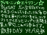 [2009-09-26 17:26:51] 今日の途中報告