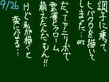 [2009-09-26 17:28:20] 反省はしている。けど後悔はしていない。