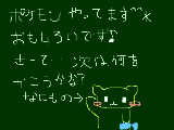 [2009-09-26 20:12:54] 下にいるのはノートに書いてあった変なヤツ