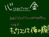 [2009-09-27 16:41:20] きゅうこんかわいいよきゅうこん