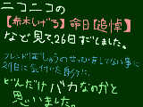 [2009-09-28 03:22:47] 君は実に馬鹿だなぁ。とか、言われそう・・・。