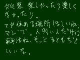 [2009-09-28 11:24:11] 単独行動したかった。できれば。