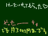 [2009-09-28 19:36:05] ふみﾁｬﾝの絵日記　携帯やっと