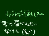 [2009-09-28 23:51:47] カブトボーグおもしれ