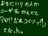 [2009-09-29 13:59:56] だれだよ！？