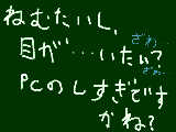 [2009-09-29 21:33:55] ただ今、数学は、お昼寝の時間。