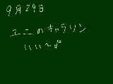 [2009-09-29 21:36:07] γのもかっこよかった～