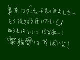 [2009-09-30 00:30:24] 東京マグニチュード8.0