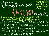 [2009-09-30 13:26:47] 既に描いてしまった誕生日絵などに関しては、そのまま残しときます＾＾